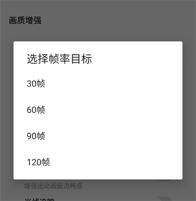 三角洲画质助手 三角洲画质助手