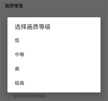 三角洲画质助手 三角洲画质助手