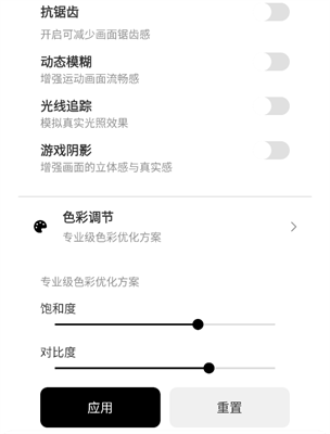 三角洲画质助手 三角洲画质助手