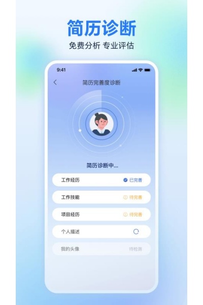 广西人才网官方版 广西人才网官方版