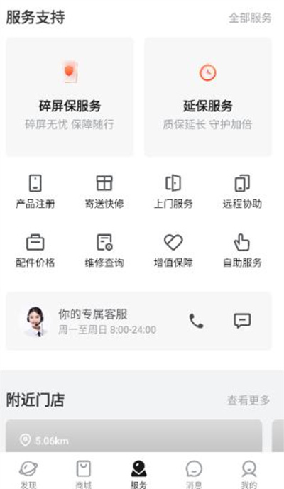 魅族社区flyme最新版 魅族社区flyme最新版