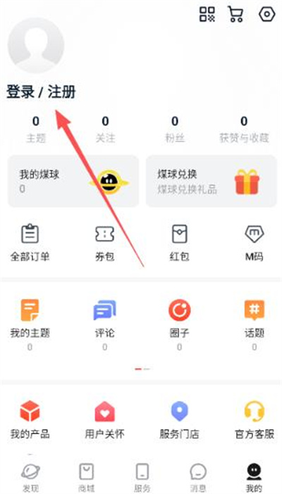 魅族社区flyme最新版 魅族社区flyme最新版