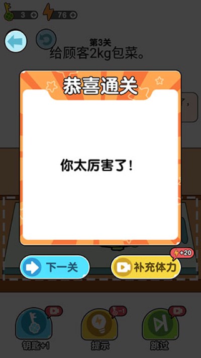 我切的贼溜免费版 我切的贼溜免费版