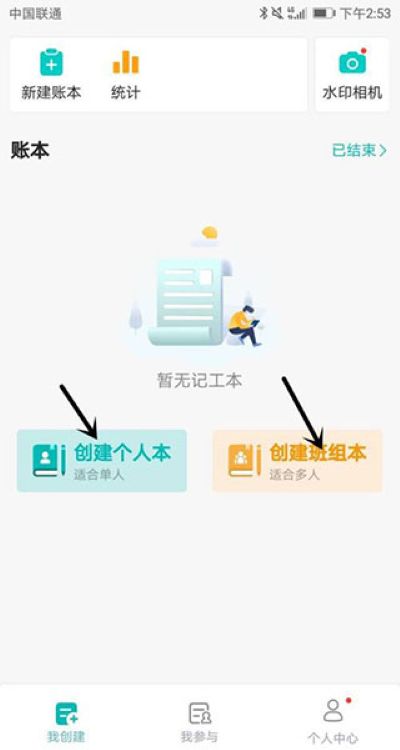 鱼泡工地记工 鱼泡工地记工