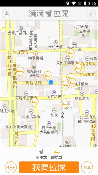 滴滴拉屎最新版 滴滴拉屎最新版