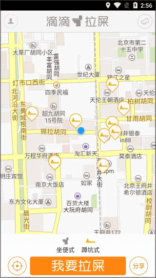 滴滴拉屎最新版 滴滴拉屎最新版