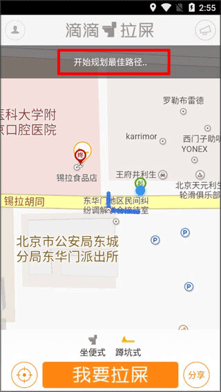 滴滴拉屎最新版 滴滴拉屎最新版