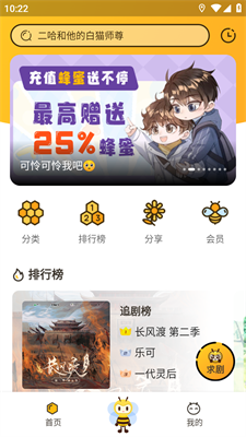觅蜂fm 觅蜂fm