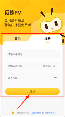 觅蜂fm 觅蜂fm