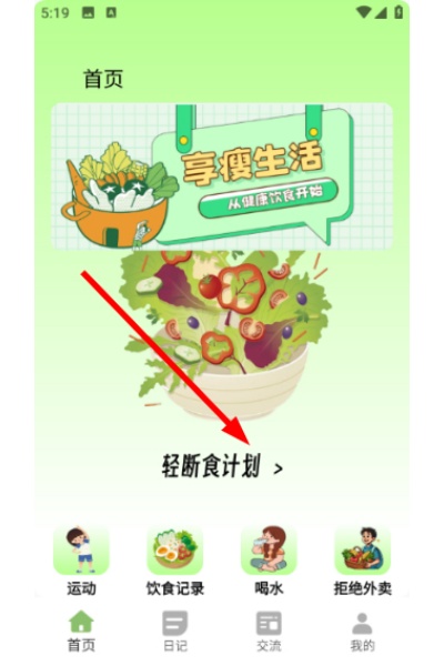 小卡轻断食 小卡轻断食