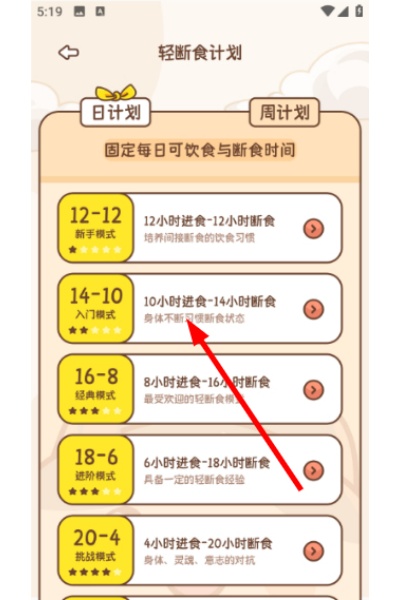 小卡轻断食 小卡轻断食