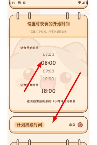小卡轻断食 小卡轻断食