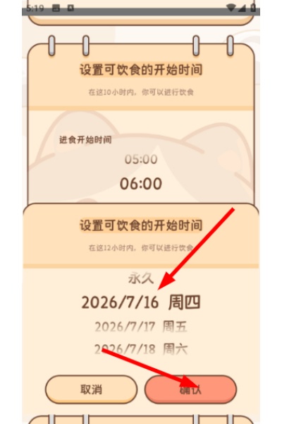小卡轻断食 小卡轻断食