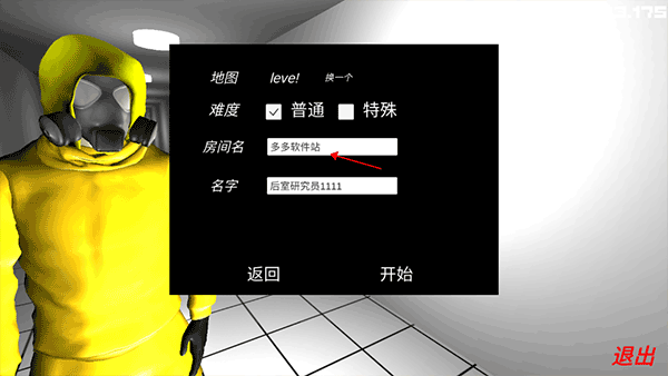 误入后室游戏联机版 误入后室游戏联机版