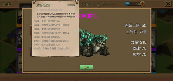 史诗装备免广告 史诗装备免广告