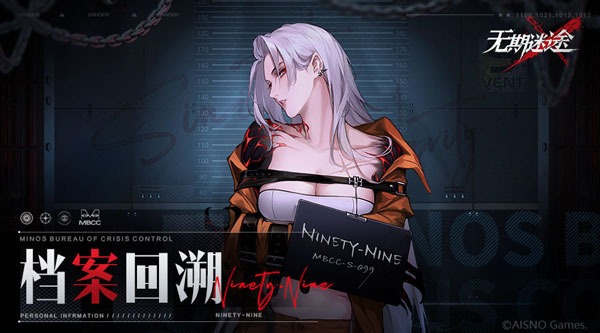 无期迷途国际服 无期迷途国际服