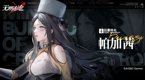 无期迷途国际服 无期迷途国际服