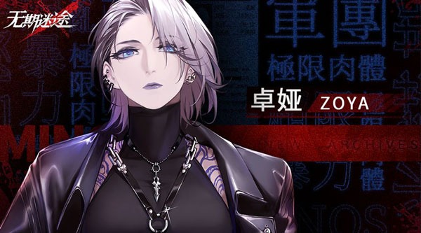 无期迷途国际服 无期迷途国际服
