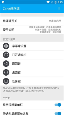Zone悬浮球pro Zone悬浮球pro