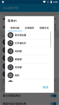 Zone悬浮球pro Zone悬浮球pro