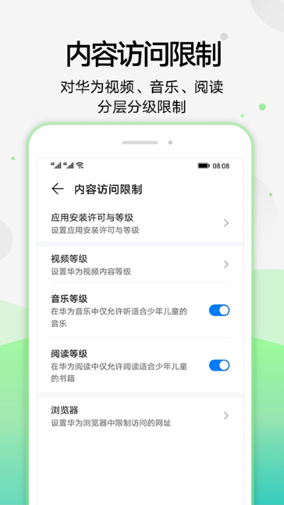 华为健康使用手机最新版 华为健康使用手机最新版