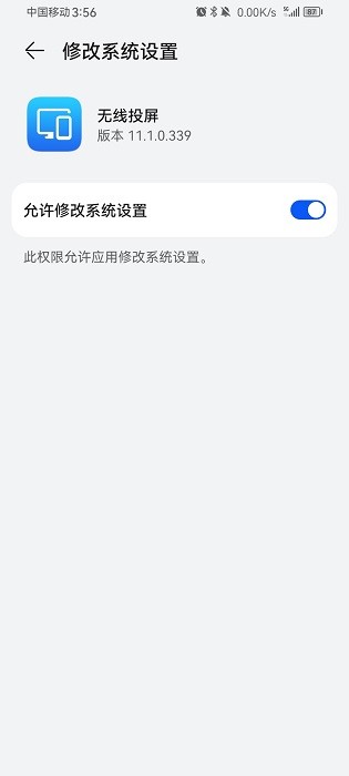 华为无线投屏软件最新版 华为无线投屏软件最新版