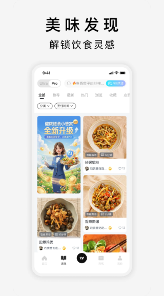 万得厨软件 万得厨软件