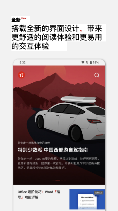 少数派软件 少数派软件