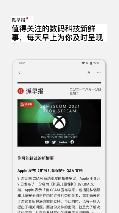 少数派软件 少数派软件