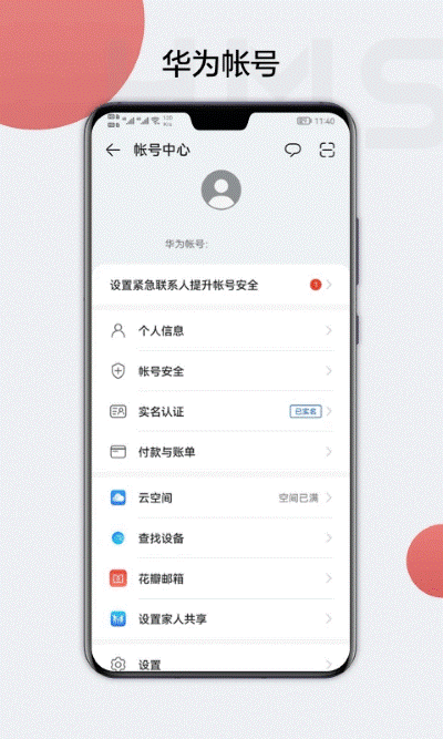 华为hms服务框架最新版 华为hms服务框架最新版