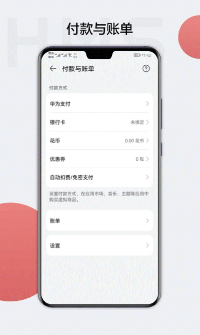 华为hms服务框架最新版 华为hms服务框架最新版