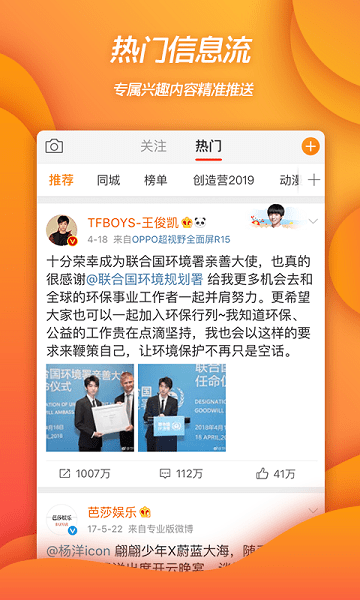 新浪微博pc客户端 新浪微博pc客户端