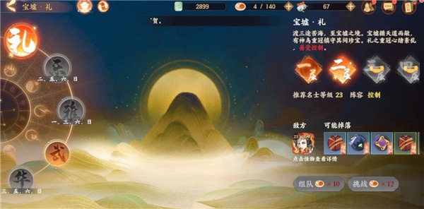 忘川风华录小米版 忘川风华录小米版