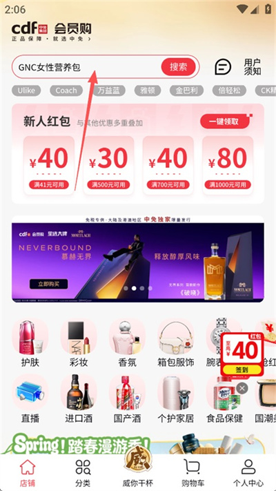 cdf会员购 cdf会员购
