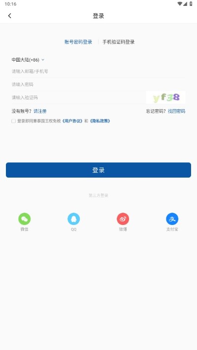 泰国王权免税app 泰国王权免税app