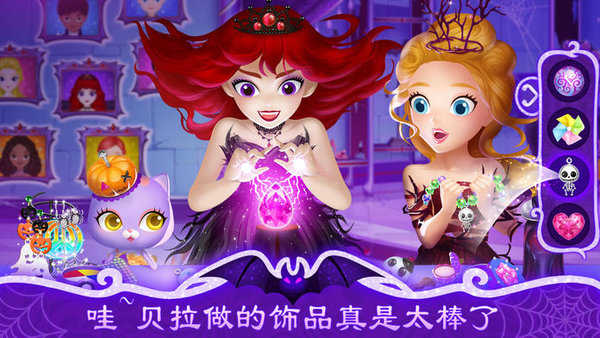 莉比小公主和精灵贝拉中文版 莉比小公主和精灵贝拉中文版