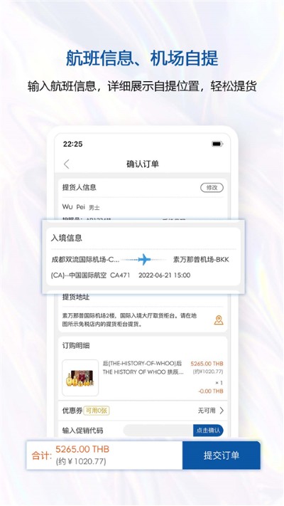 泰国王权免税app 泰国王权免税app