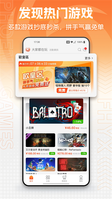 凤凰游戏商城app 凤凰游戏商城app