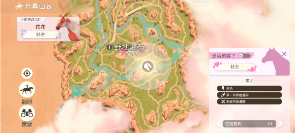 芭比爱心马场中文版 芭比爱心马场中文版