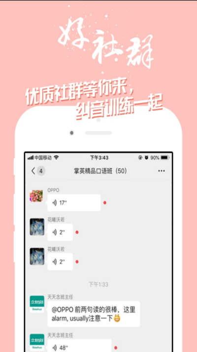 掌中英语手机版 掌中英语手机版