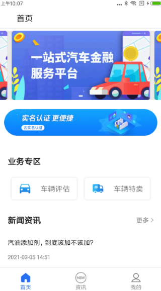 一站通平台官方版 一站通平台官方版
