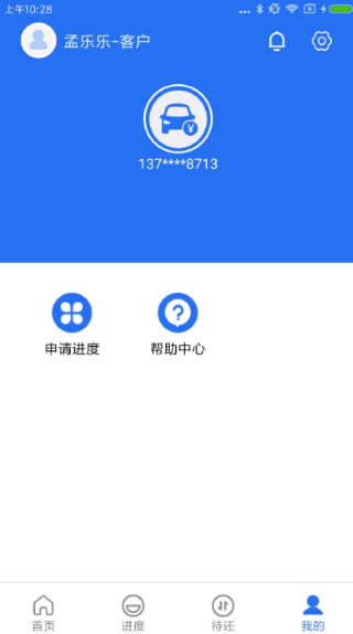 一站通平台官方版 一站通平台官方版