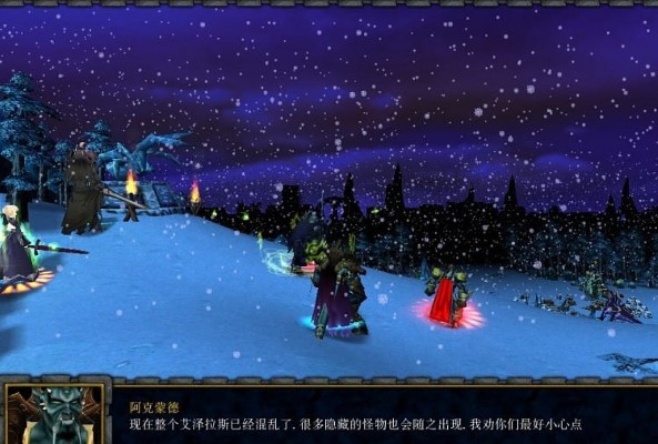 魔兽争霸3暮色的黎明 魔兽争霸3暮色的黎明