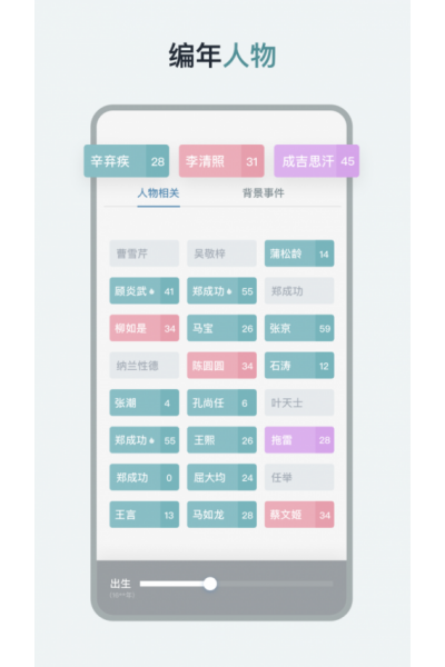 历史年轮免费版 历史年轮免费版