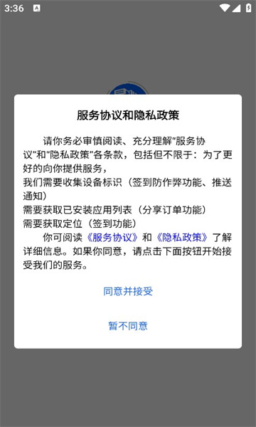 易快运司机版 易快运司机版
