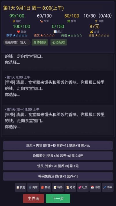 寒窗志游戏无限资金 寒窗志游戏无限资金