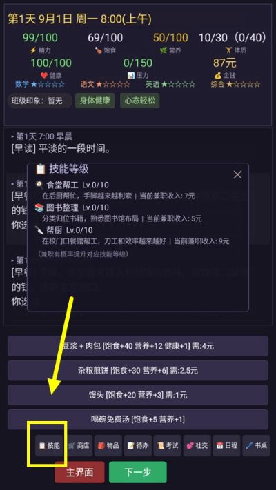 寒窗志游戏无限资金 寒窗志游戏无限资金