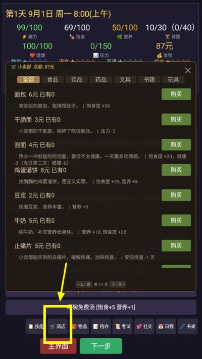 寒窗志游戏无限资金 寒窗志游戏无限资金