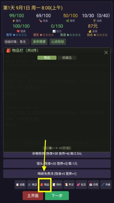 寒窗志游戏无限资金 寒窗志游戏无限资金
