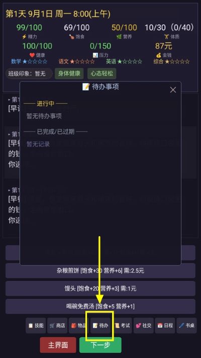 寒窗志游戏无限资金 寒窗志游戏无限资金